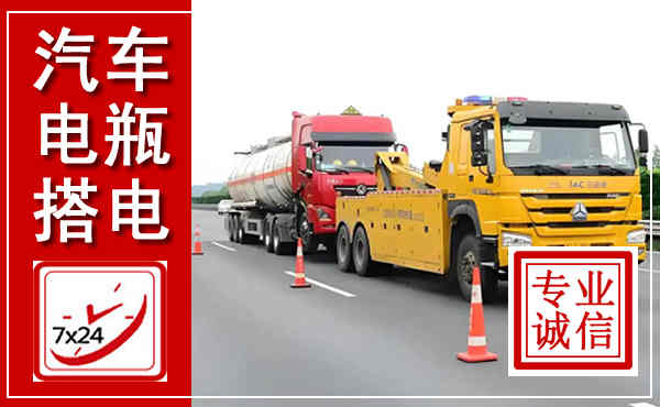 同江吊车,汽车救援吊车电话