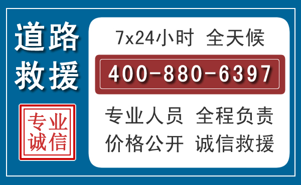 同江汽车救援汽车救援 同江汽车救援汽车救援