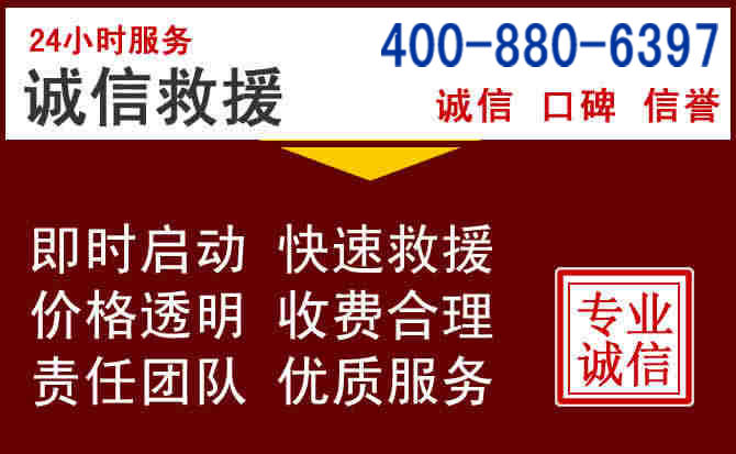 同江汽车救援 同江汽车救援