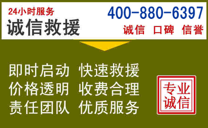 同江汽车救援电话 同江汽车救援电话