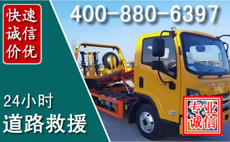 同江道路救援电话 同江道路救援电话