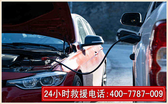 同江汽车电瓶搭电救援电话